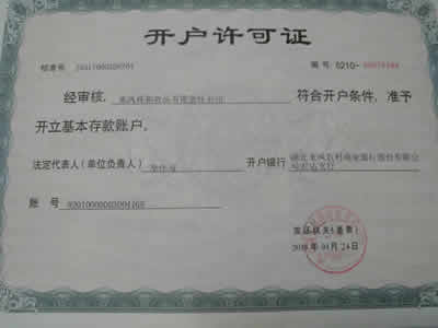 来凤祥和食品面条加工厂