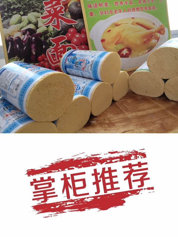 祥和鸡蛋面